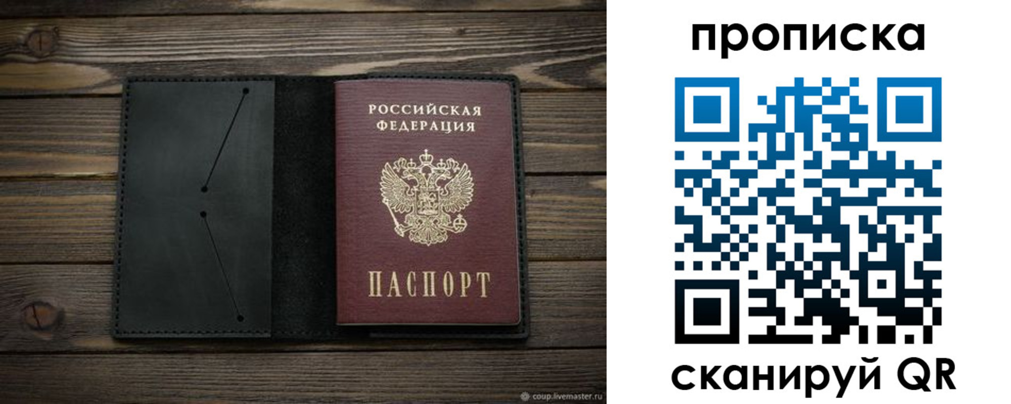 прописка для военкомата в Североморске