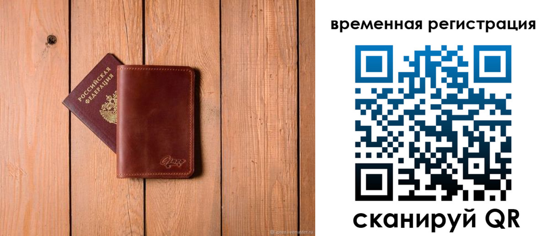регистрация для школы в Североморске