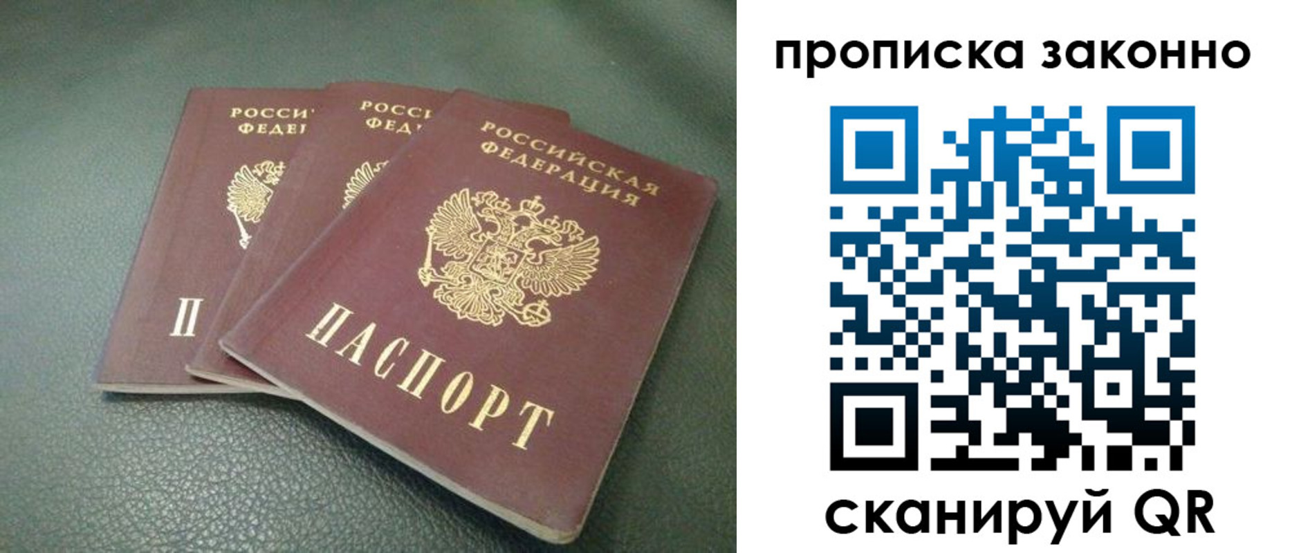 временная регистрация госуслуги в Североморске