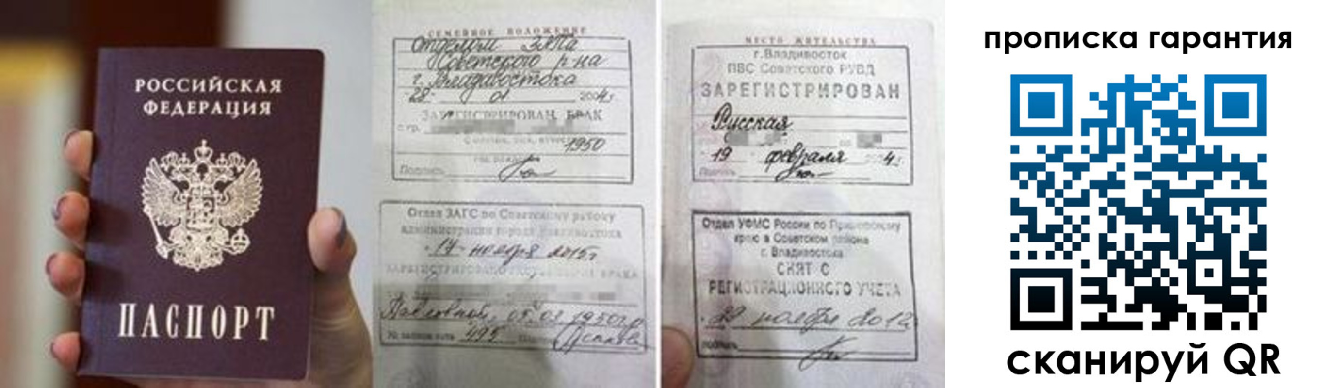 регистрация для школы в Североморске