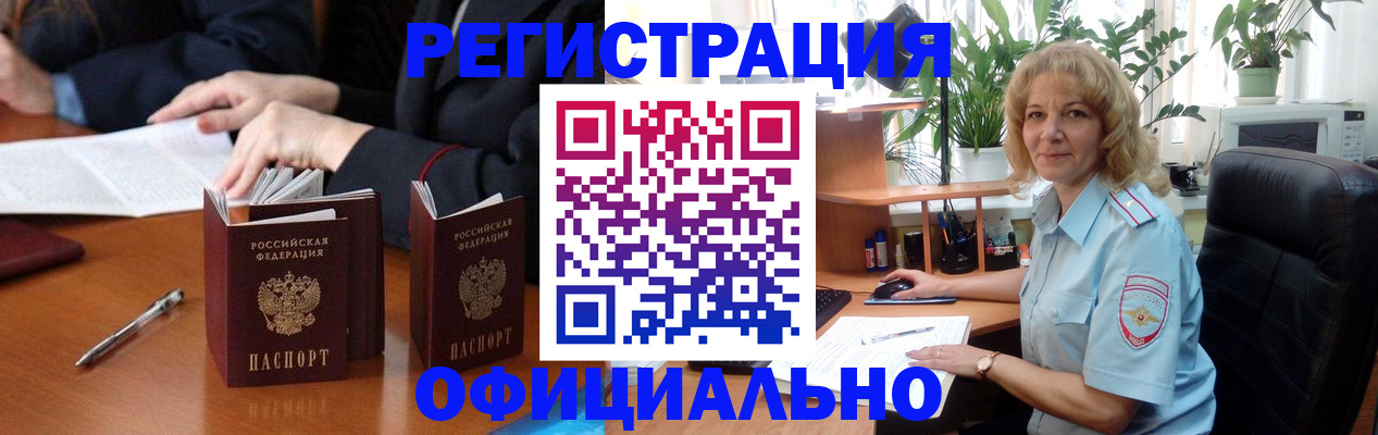 прописка для школы в Североморске