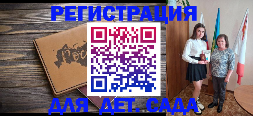 временная регистрация законно в Североморске