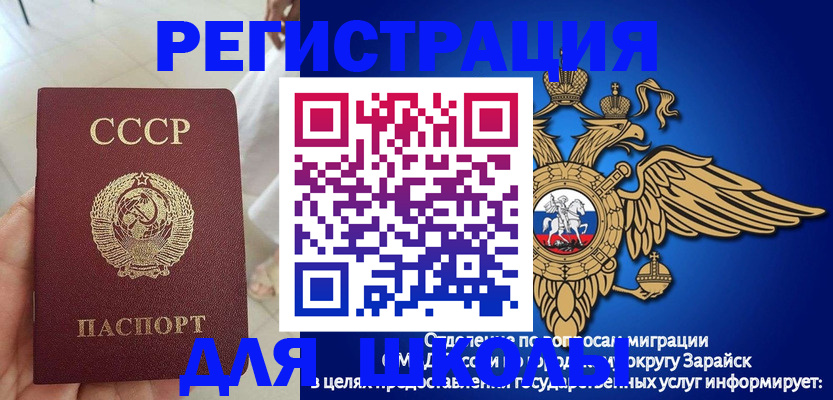 прописка штамп в Североморске