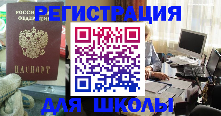 прописка в квартире в Североморске